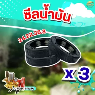 ชุดซ่อมปั้มพ่นยาสามสูบ มี2ขนาดให้เลือก ขนาด 6หุนและ1นิ้ว ครบชุด ทั้งหมด 25 ชิ้น