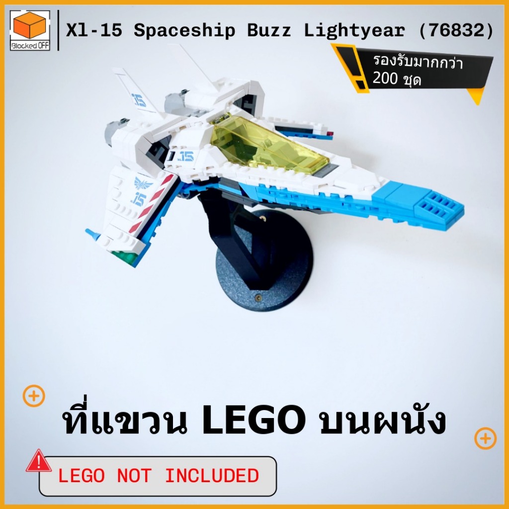 ที่แขวนผนัง Lego Xl-15 Spaceship Buzz Lightyear (76832)