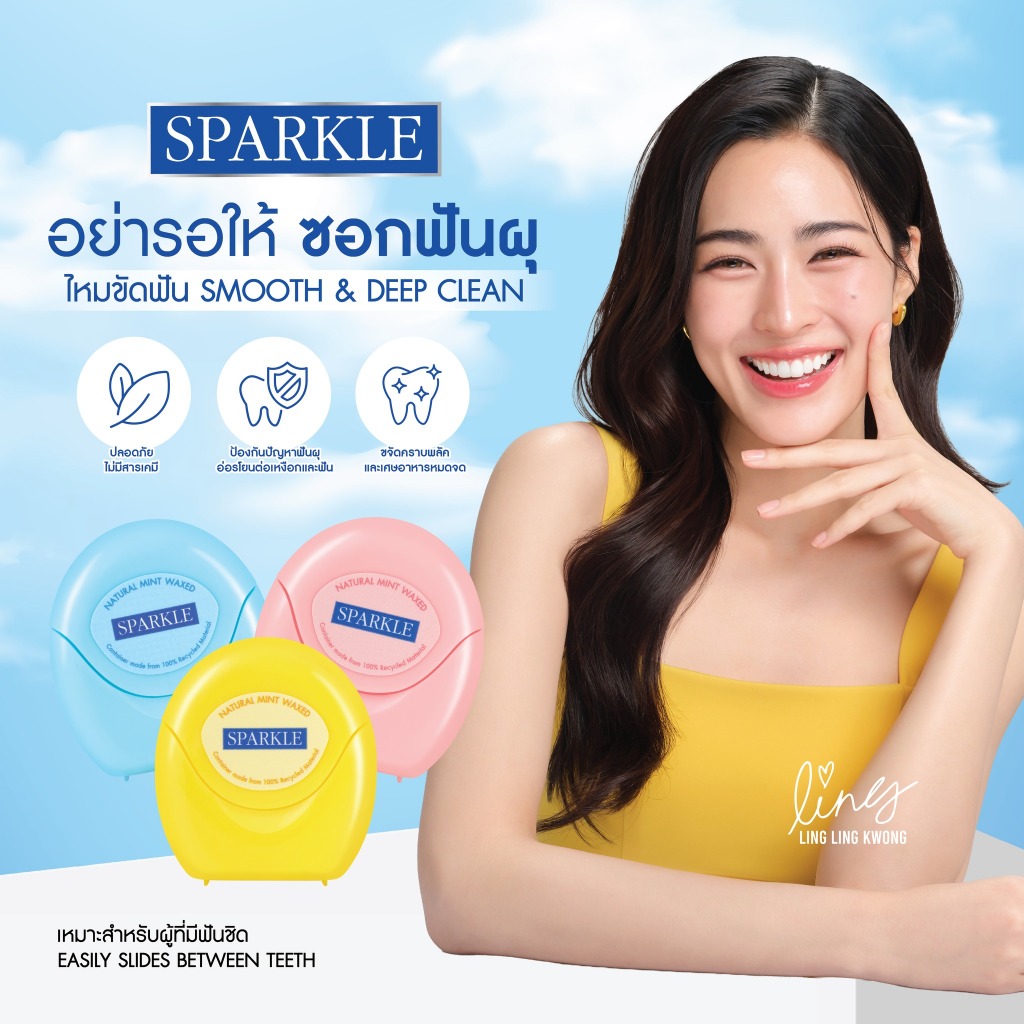 [แพ็ค 6] SPARKLE ไหมขัดฟัน Smooth & Deep Clean Dental Floss 30m.