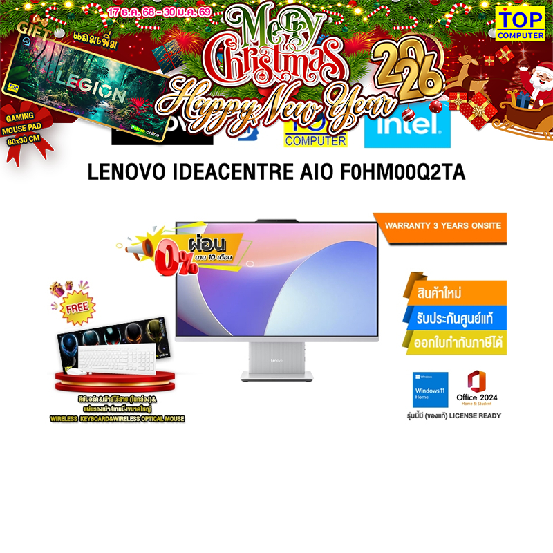 [ผ่อน 0% 10 ด.]LENOVO IDEACENTRE AIO F0HM00Q2TA /i5-13420H /ประกัน 3 YEARS ONSITE