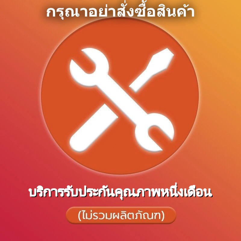 การประกันคุณภาพเฟอร์นิเจอร์ขนาดใหญ่ ตู้ โต๊ะ โต๊ะเครื่องแป้ง และเตียงนอน มาพร้อมการรับประกันหนึ่งเดือน