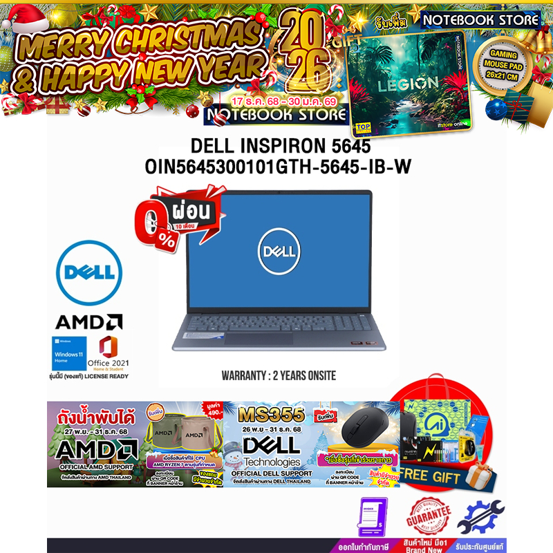 [ผ่อน 0% 10 ด.]DELL INSPIRON 5645 OIN5645300101GTH-5645-IB-W (ICE BLUE) /R5 8540U/ประกัน 2 YEARS ONS