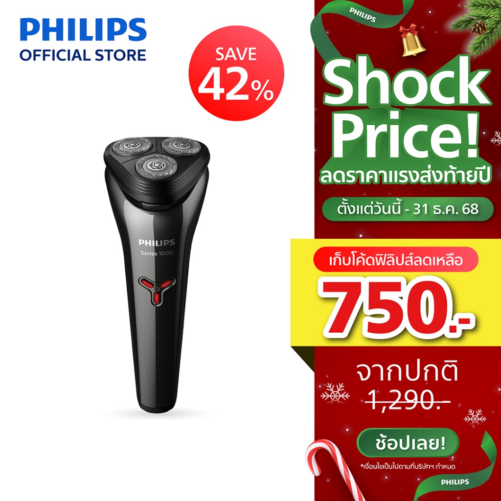 Philips ฟิลิปส์ เครื่องโกนหนวดไฟฟ้า ชาร์จไว โกนง่าย ไม่บาดผิว รุ่น S1301/02 , S1882/00