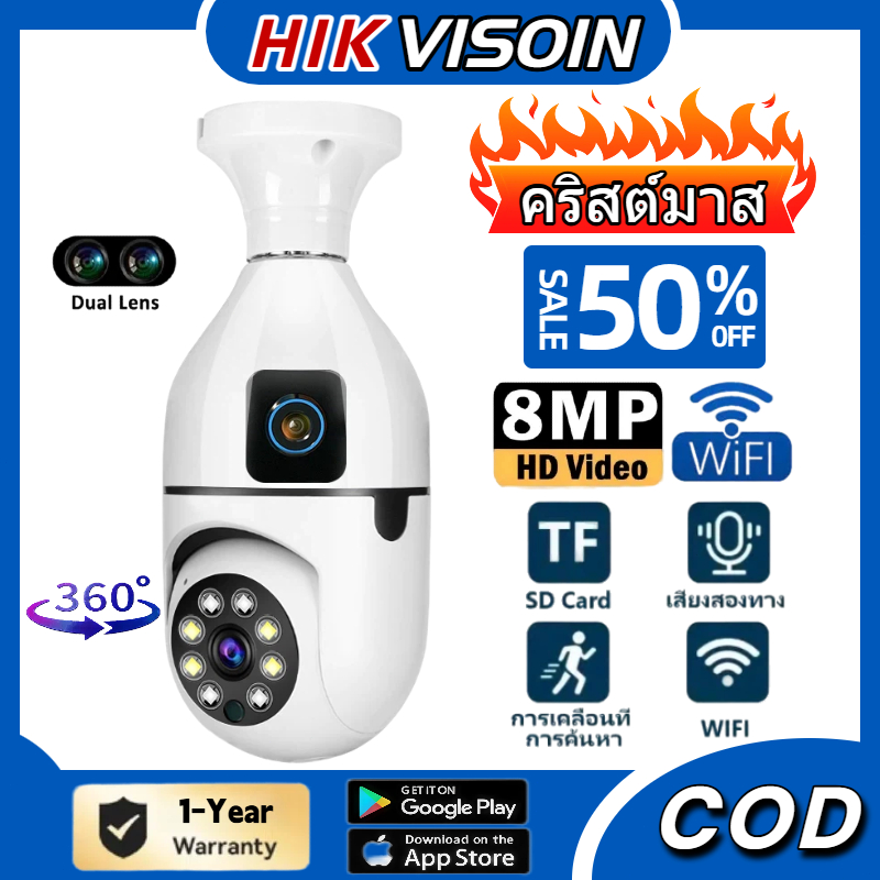 hikvision ซื้อ1แถม1 HD กล้องวงจรปิด wifi 1080p กล้อง 360° cctv night vision การสนทนาสองทาง กล้องวงจร