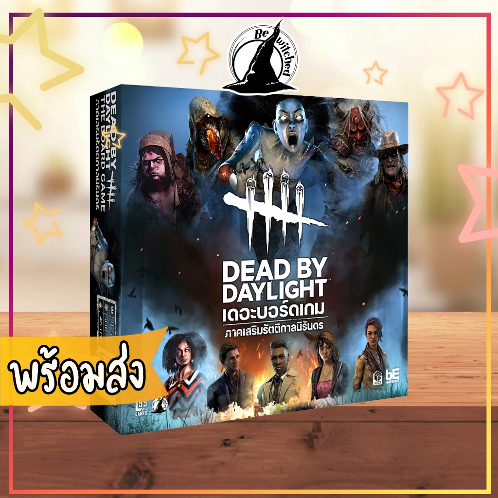 (พร้อมส่ง) Dead by Daylight: ภาคเสริมรัตติกาลนิรันดร บอร์ดเกมภาษาไทย Bewitched