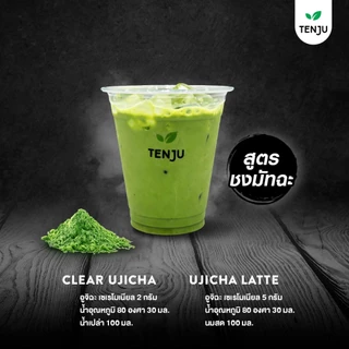 Tenju (Ujicha Ceremonial) อูจิฉะ เซเรโมเนียล มัทฉะ 30 กรัม ผงชาเขียวมัทฉะ จากญี่ปุ่น Matcha Powder (ตรา เทนจู)