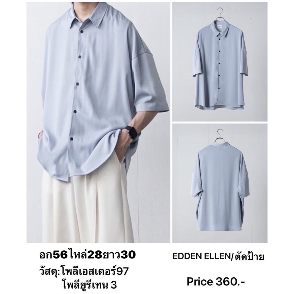 แบรนด์:EDDEN ELLEN(ตัดป้าย) เสื้อเชิ้ตทรงหลวม เรียบหรู แบรนด์ญี่ปุ่น มือ1️⃣💯