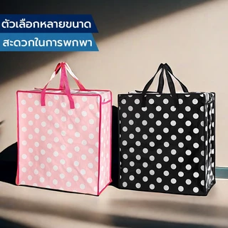 ถุงกระสอบอย่างหนา ถูกและดี ถุงขนของ ถุงกระสอบ แบบมีซิป ถุงย้ายบ้าน ทนทาน ไม่ฉีกขาดง่าย แรงแบริ่งที่แข็งแกร่ง