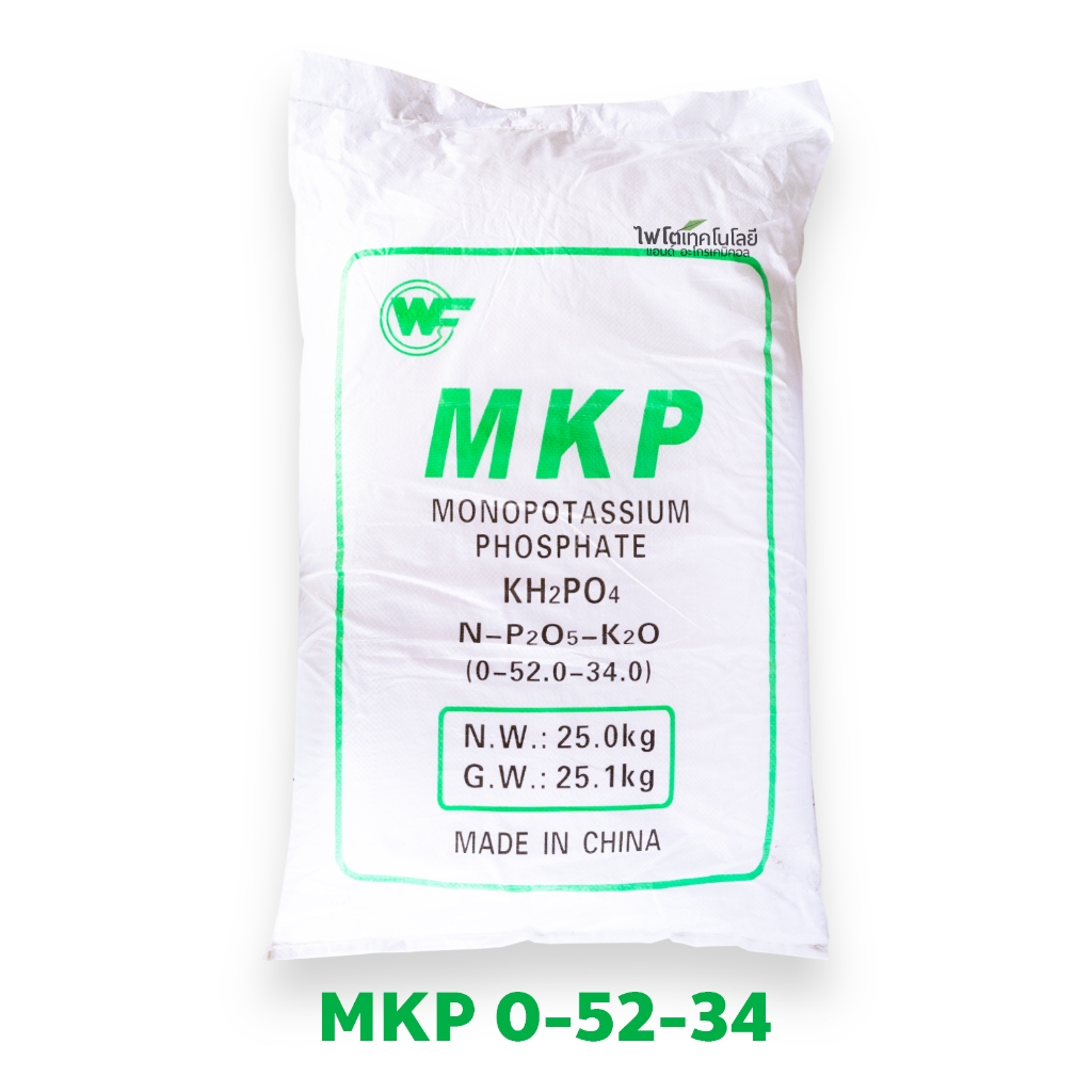 KH2PO4 Monopotassium phosphate ปุ๋ยเกล็ด MKP 0-52-34 ช่วยสะสมอาหาร ยับยั้งการแตกใบอ่อน บรรจุ 25 กิโล