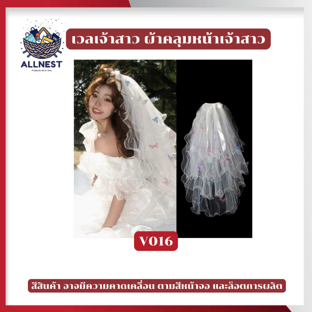 เวลเจ้าสาว ผ้าคลุมศีรษะเจ้าสาว สีขาว thumbnail 8