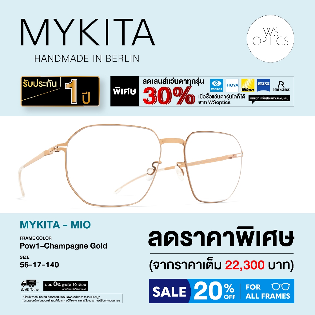 Mykita  กรอบแว่นสายตา รุ่น MIO