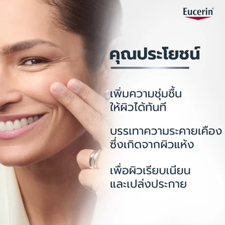[เซตสุดคุ้ม] Eucerin HYALURON MOISTURISING MIST SPRAY DOUBLE PACK 150ML แพ็คคู่สเปรย์เติมความชุ่มชื้น
