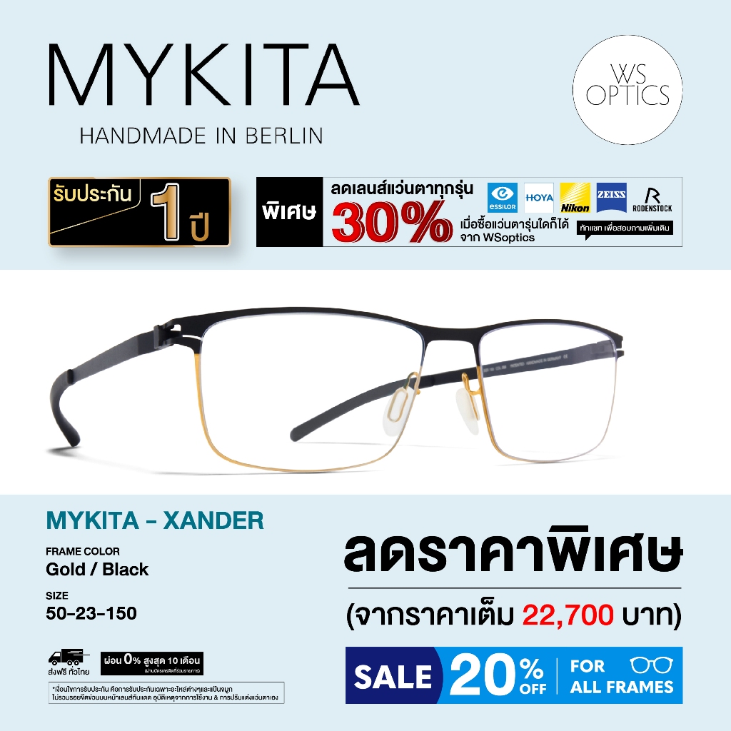 Mykita กรอบแว่นสายตา รุ่น Xander