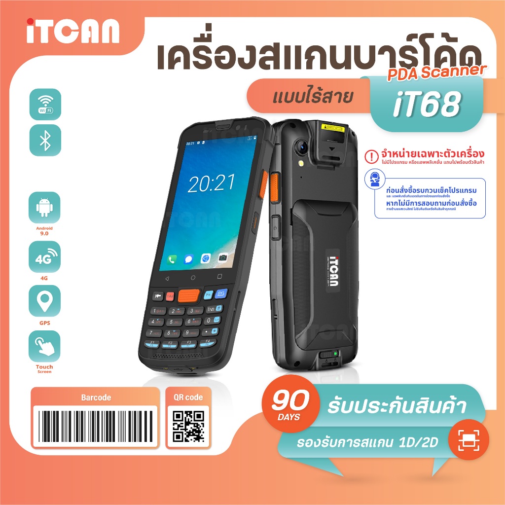 iTCAN PDA iT68 เครื่องนับสต็อค สแกนขนส่ง แบบไร้สาย handheldscanner เครื่องเก็บข้อมูล Android 4G iT88