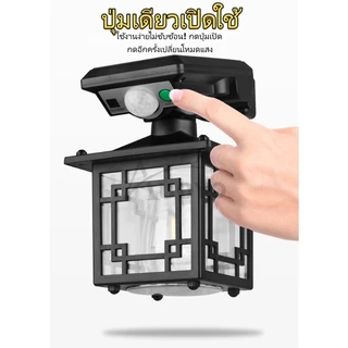 【ซื้อ 1 แถม 1】ไฟโซล่าเซลล์ไฟติดผนังไฟเซ็นเซอร์หลอดLED ใช้พลังงานแสงอาทิตย์ เปิด-ปิดอัตโนมัติ โคมไฟติดรั้ว