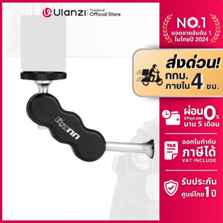 Ulanzi R002 Magic Arm Monitor Adapter แขนจับ เกลียว 1/4 ต่อจ…