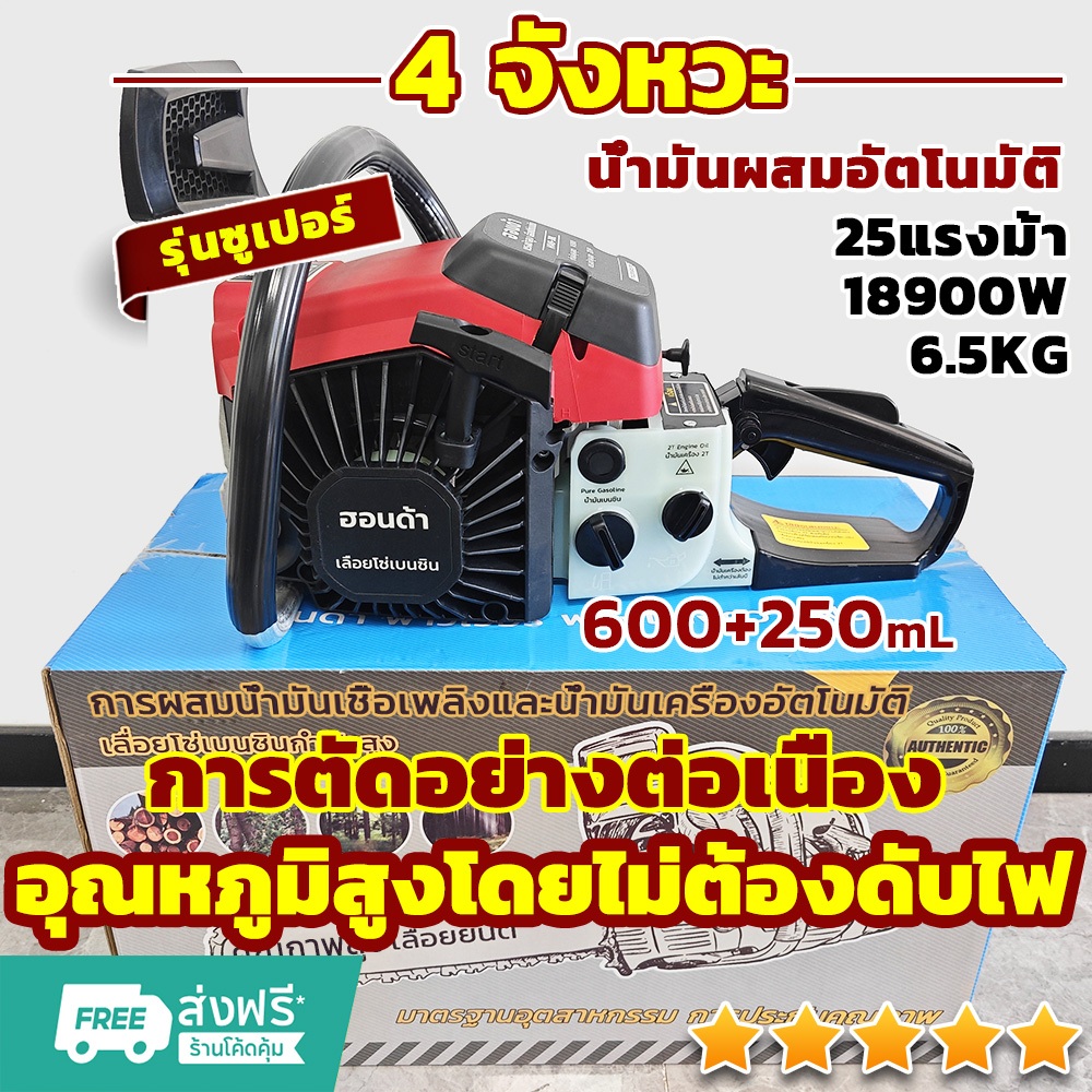 เลื่อยยนต์ รุ่นซูเปอร์ 18900W 11.5นิ้ว-24นิ้ว สตาร์ทง่าย อุณหภูมิสูงโดยไม่ต้องดับไฟ เลื่อยโซ่ยนต์ เลื่อยไฟฟ้า
