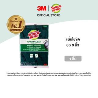 3M™ Scotch-Brite® สก๊อตช์-ไบรต์ แผ่นใยขัด สำหรับงานทั่วไป, ข…