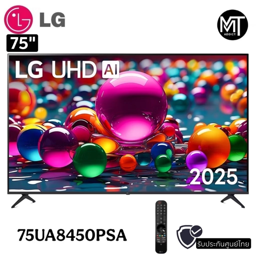 แอลจี สมาร์ท ทีวี UHD AI 4K ขนาด 75 นิ้ว รุ่น 75UA8450PSA.ATMQ LG SMART TV UHD AI 4K 75 INCH MODEL 7