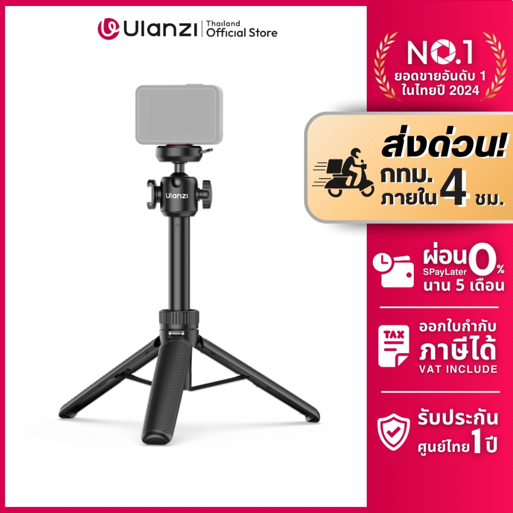 Ulanzi MT90 Cka Quick-Release Tripod ขาตั้งกล้อง โกโปร ไม้เซลฟี่ รับน้ำหนักได้ 1.5kg ถ่ายภาพ Vlog