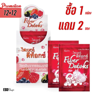 🔥🔥📌Fiber detoxs ไฟเบอร์ดีท็อกซ์ รสมะนาวขนาด 10 ซอง/กล่อง แถม 2 ซอง