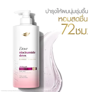 🔥สูตรใหม่🔥 ‼️แพคเกจใหม่‼️ Dove Shampoo โดฟ แชมพู ✔️ ขวดปั๊ม 360 มล. X 1 ขวด✔️ มี 9 สูตร ลอตใหม่ล่าสุด