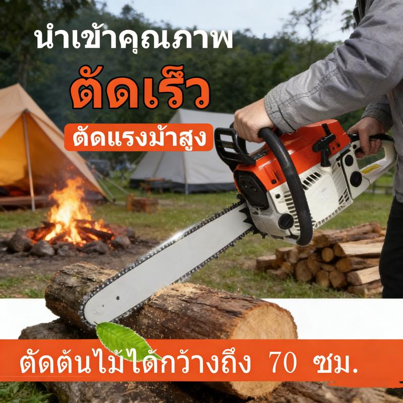 เลื่อยยนต์ เลื่อยน้ำมัน เลื่อยไม้ ตัดไม้ โซ่20นิ้วเลื่อยโซ่ยนต์ บาร์ กำลัง 2.1kw/ 7500rpm WL-5200รุ่น 2แหวน เครื่องร้อนไ ราคา ถูกที่สุด ดีลบีเคเค