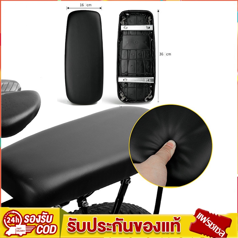 SurpriseLab เบาะท้ายจักรยาน PVC สำหรับยึดติดตะแกรงท้ายจักรยาน