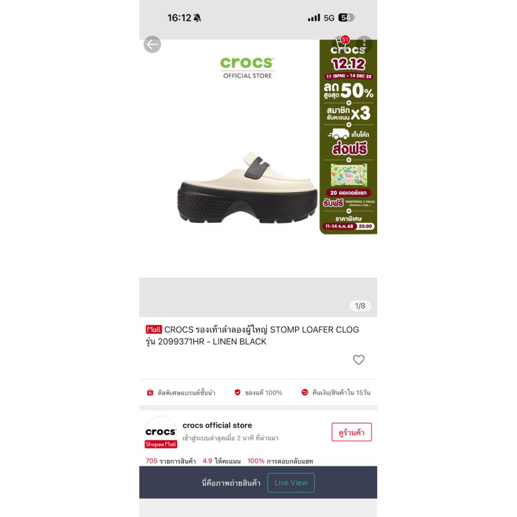 รองเท้า CROCS รองเท้าลำลองผู้ใหญ่ STOMP LOAFER CLOG รุ่น 2099371HR - LINEN Black  size M8/W10 26 cm
