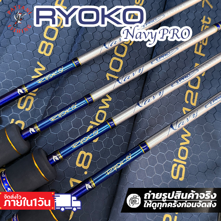 คันจิ๊กกิ้งสปินนิ่ง / เบท เรียวโกะ RYOKO NAVY PRO ปี 2025 ยาว 6 ฟุต 1 เวท pe 0.4 - 1.2, 0.6-1.5, 0.8