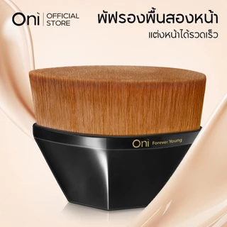 Oni Magic Petal Foundation Brush แปรงเกลี่ยรองพื้น พร้อมฝาปิด แปรงแต่งหน้า แปรงปัดแก้ม แปรงพกพา แปรงรองพื้น