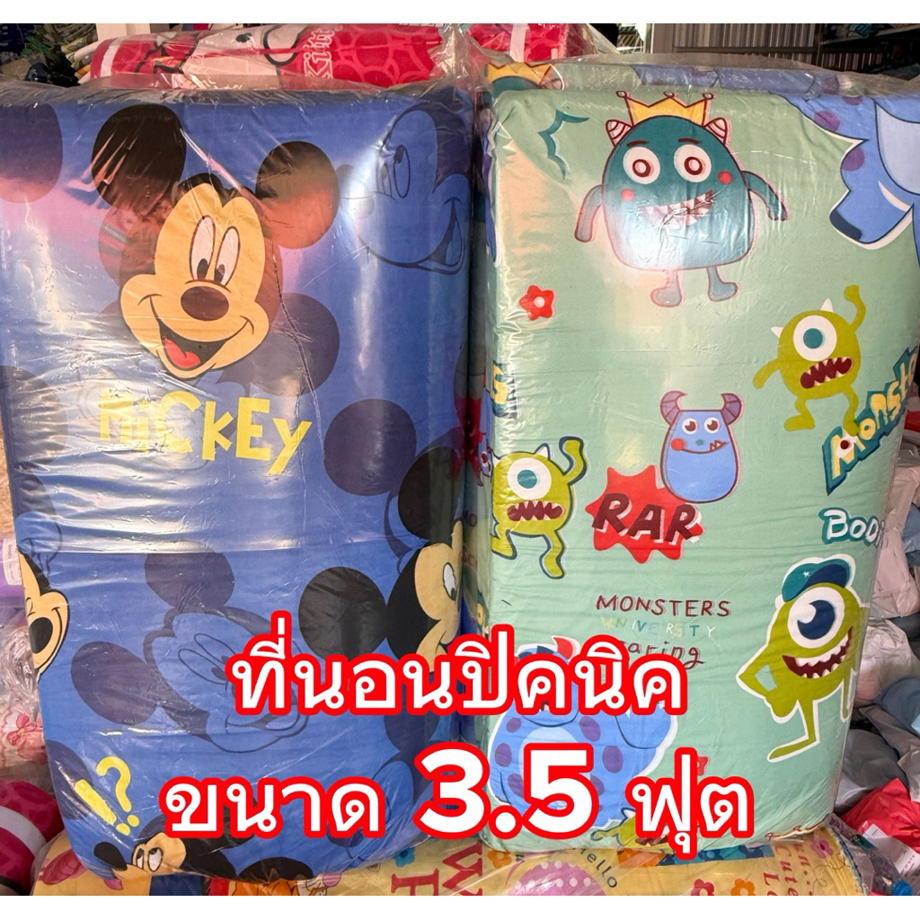 ที่นอนปิคนิค ขนาด3.5ฟุต ใยเกรดพรีเมี่ยม ลายการ์ตูนสุดน่ารักผ้าคอตตอน นุ่มสบายไม่ระเคือง