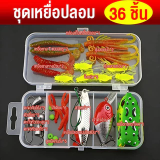 Fisher's เหยื่อตกปลาประดิษฐ์ 24/36/43/55/72/94pcs อเนกประสงค์ เหยื่อปลอม เหยื่อว่ายน้ํา ชุดตะขอตกปลา เหยื่อนุ่ม