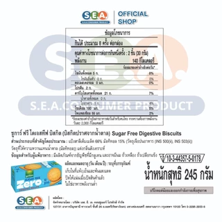 Gullon กูยอง บิสกิต ไดเจสทีฟ ปราศจากน้ำตาล Digestive Biscuits Sugar Free 245g. | Exp: 14 Jul 2027