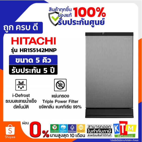 HITACHI ตู้เย็น 1 ประตู ขนาด 5Q สีเทา รุ่น HR1S5142MNPSVTH
