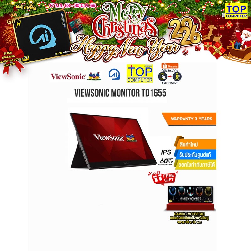 VIEWSONIC MONITOR TD1655(IPS/60HZ) /ประกัน3y