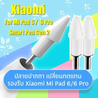 ปลายปากกา เสี่ยวมี่ Smart Pen Gen2 พร้อมส่งจากบางพลัด มีส่งทันที