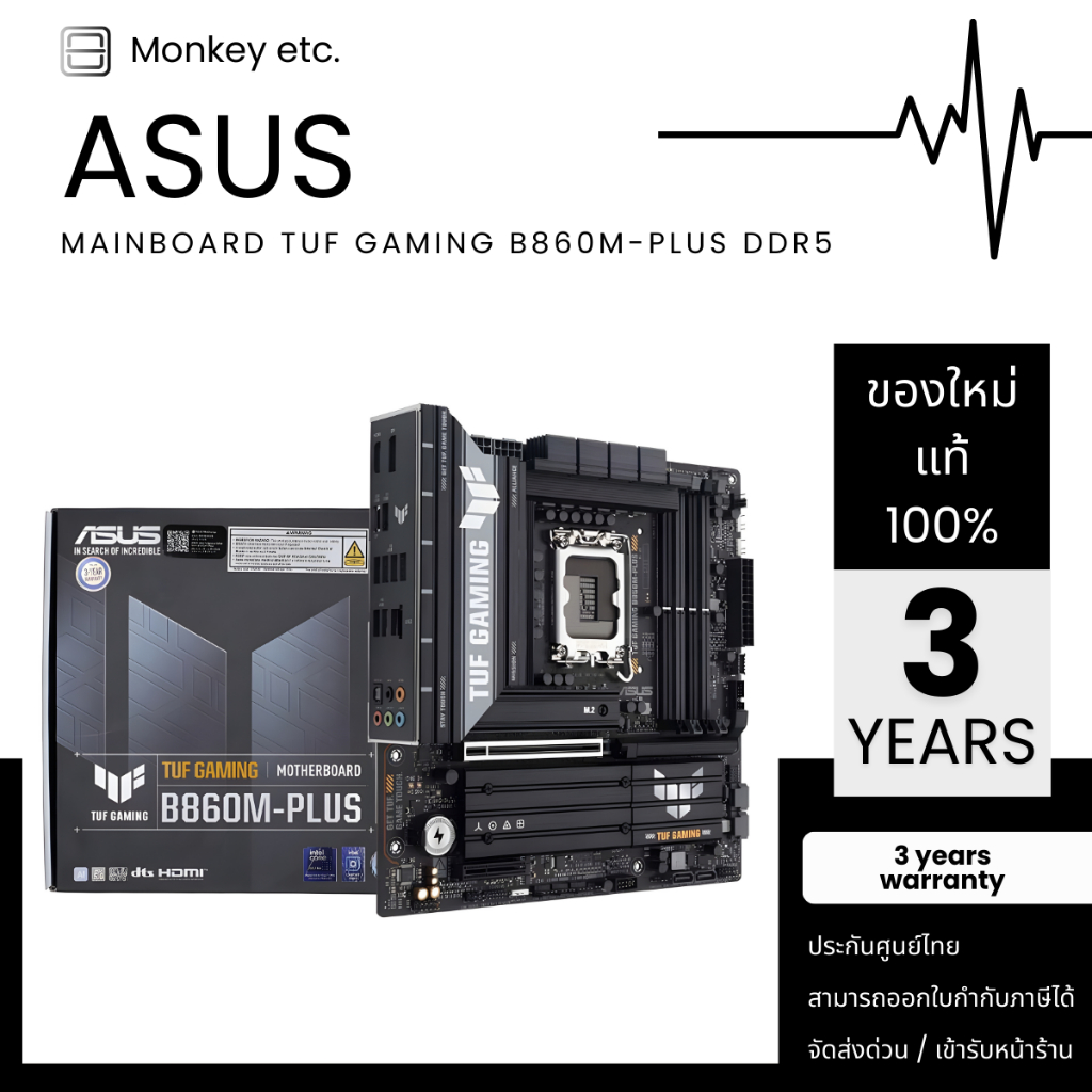 MAINBOARD (1851) ASUS TUF GAMING B860M-PLUS DDR5