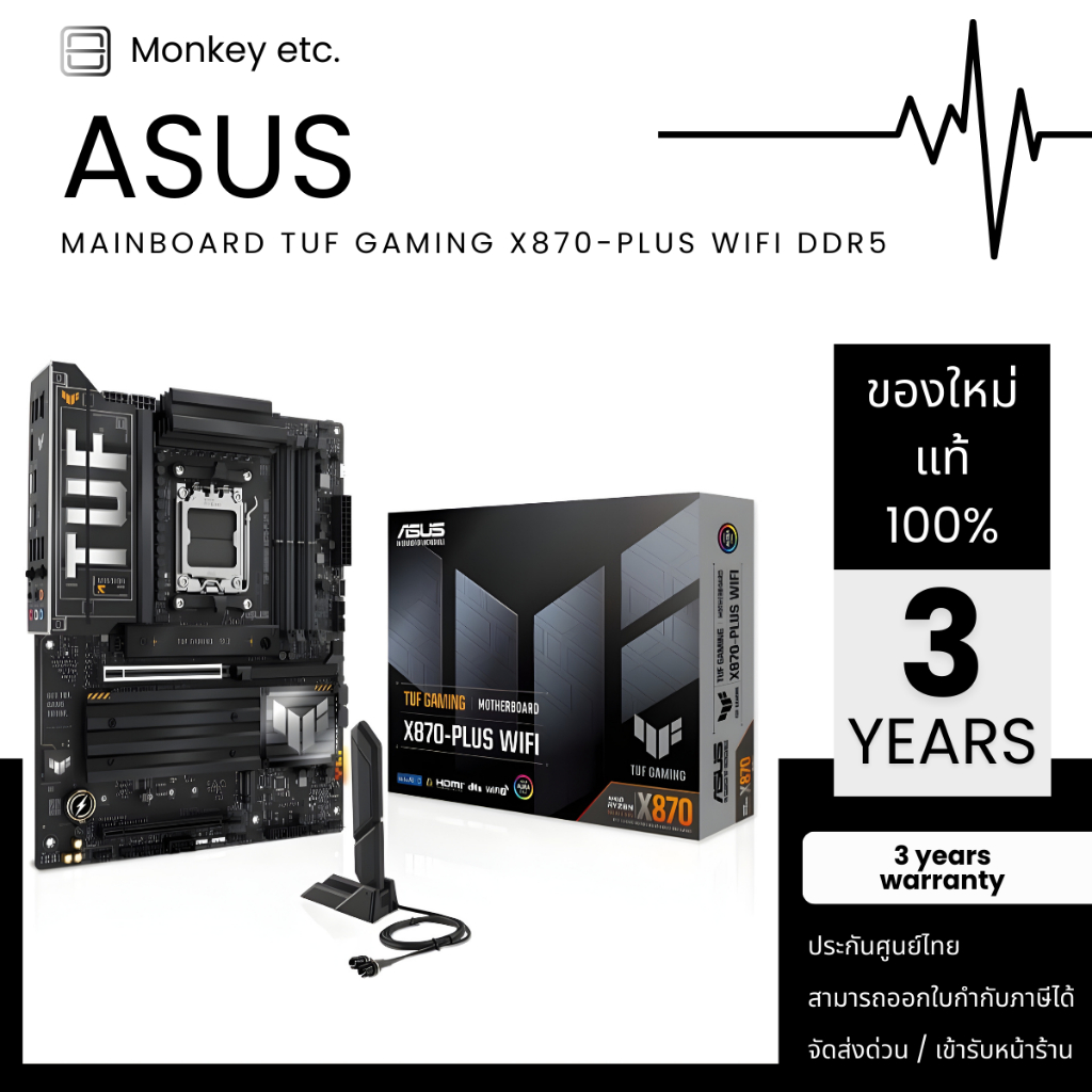 MAINBOARD (AM5) ASUS TUF GAMING X870-PLUS WIFI DDR5