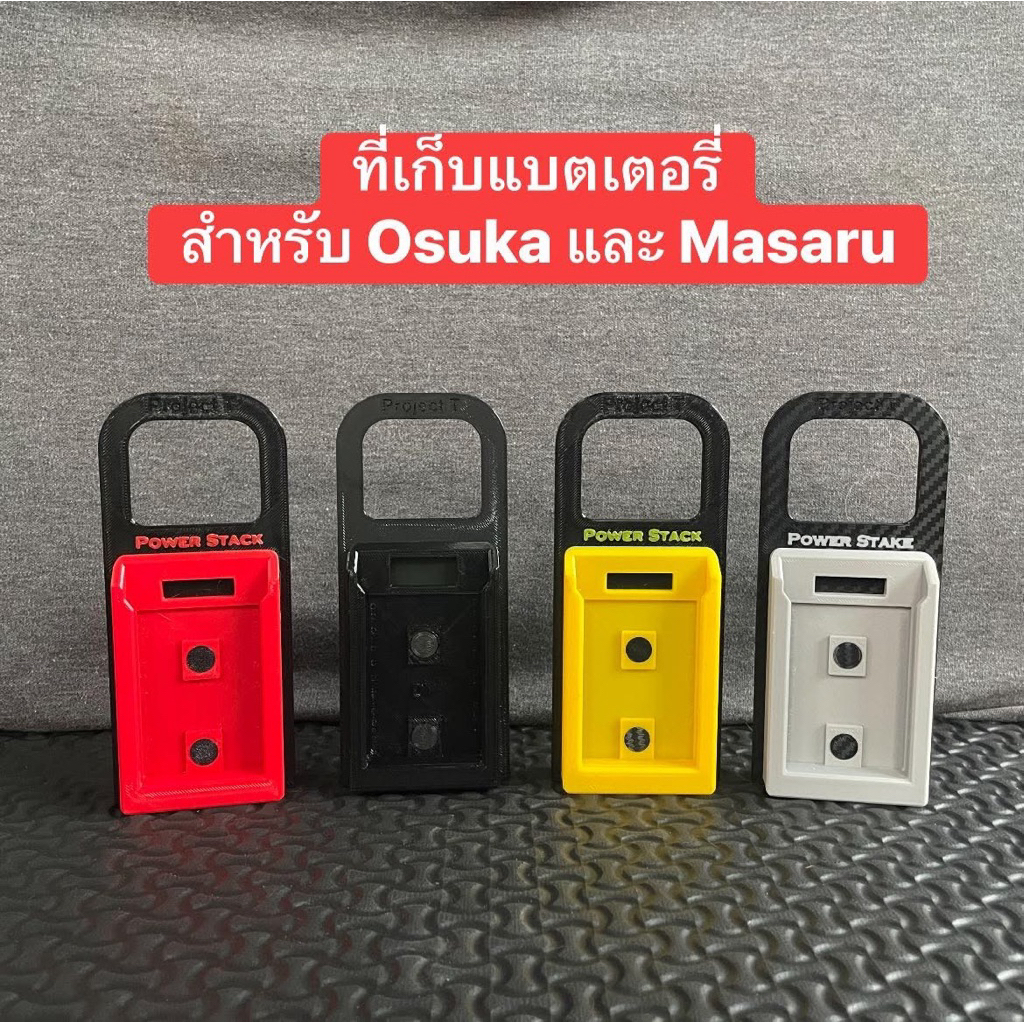 (T21) *** ที่เก็บแบตเตอรี่สว่าน พกพาสำหรับ Osuka Masaru ขั้วแบต DY