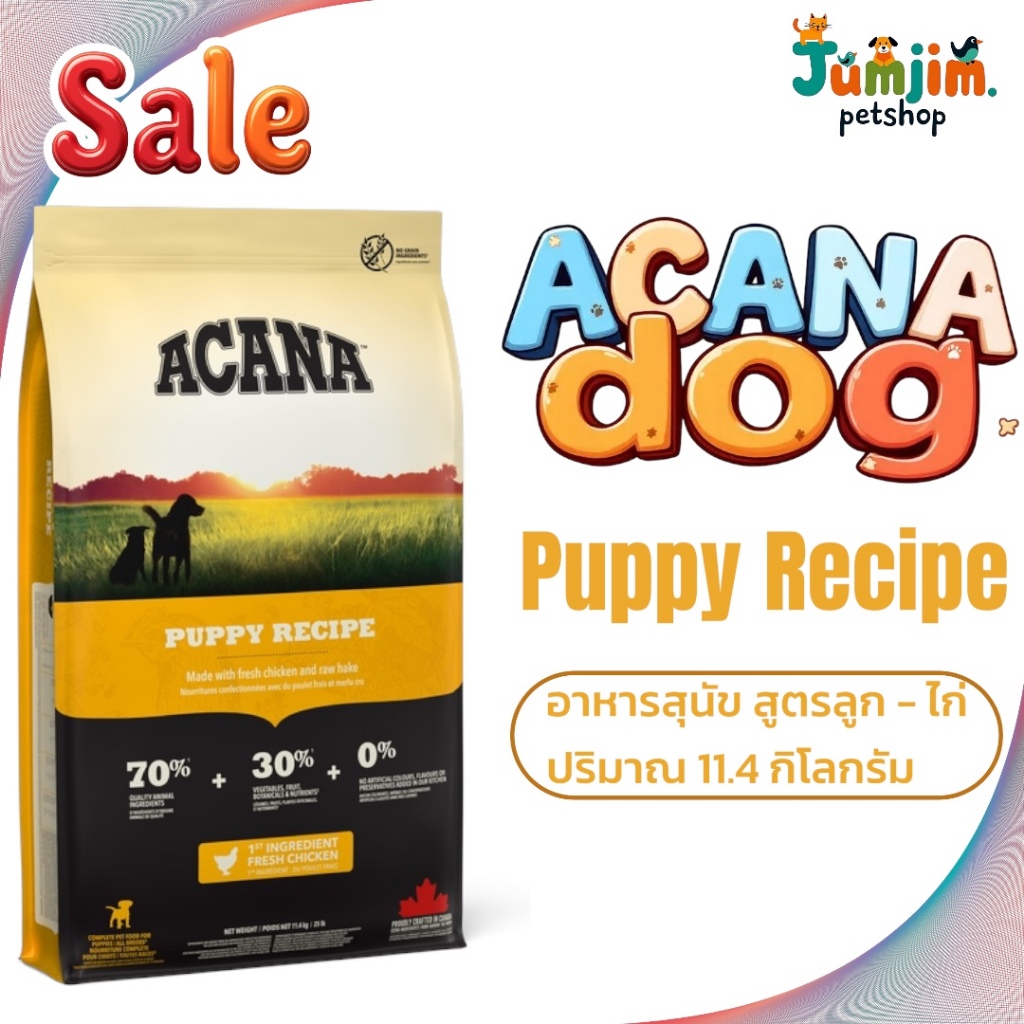 Acana อคานา​ 11.4kg. แพ็คเกจใหม่ สูตรไก่​ Puppy&junior​ สำหรับลูกสุนัข