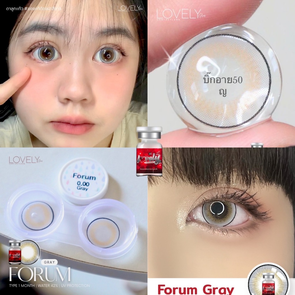แฟชั่น สายตา 50-1000 บิ๊กอาย Forum lovely คอนแทคเลนส์ ถนอมดวงตา รายเดือน "สินค้าถ่ายจากเลนส์จริง"