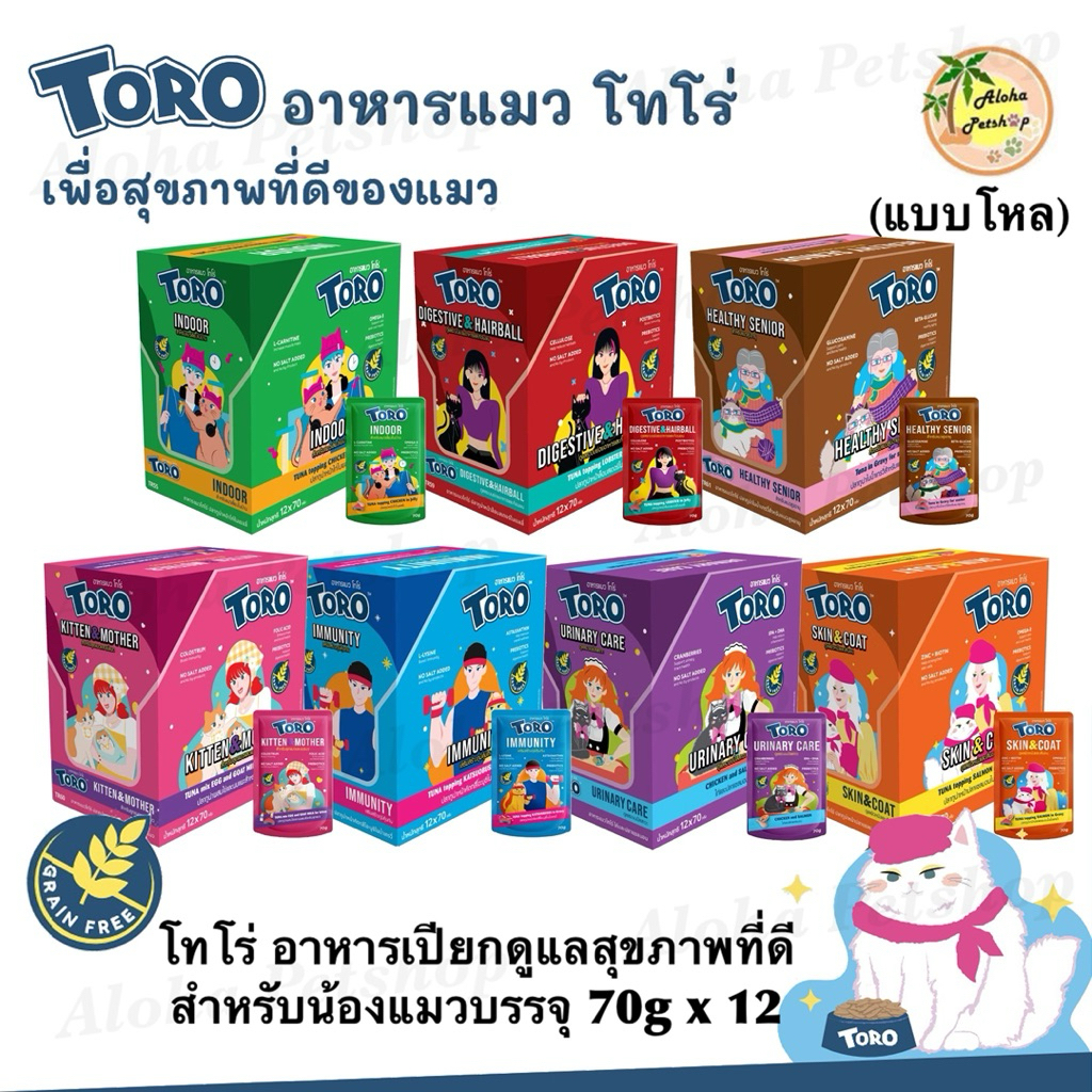 (แบบโหล)Toro Healthy Cat Pouch 70g โทโร่ อาหารเปียกเพื่อสุขภาพดีทีสำหรับแมวบรรจุ 70g*12
