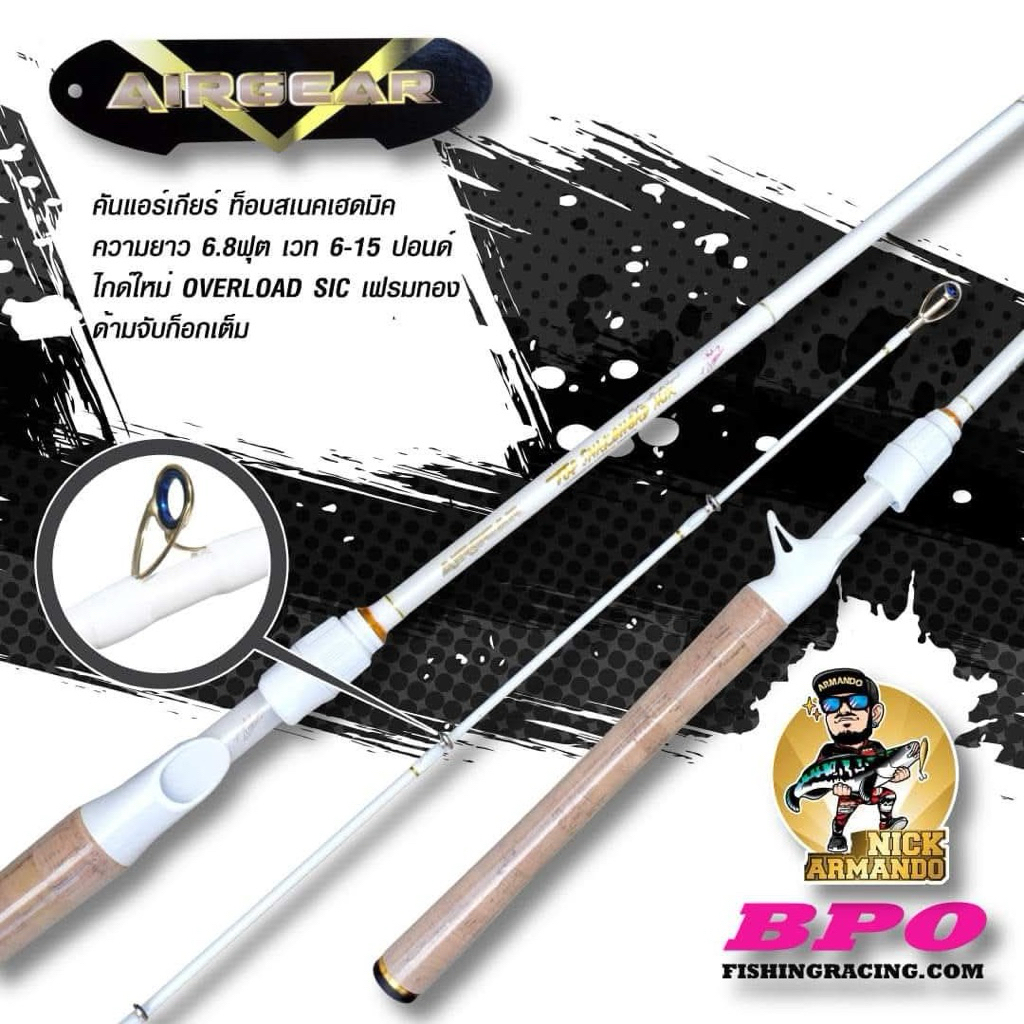 AIRGEAR รุ่น TOP SNAKEHEAD MIX NEW 2026