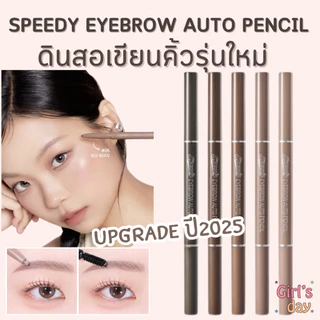 PERIPERA SPEEDY EYEBROW AUTO PENCIL ดินสอเขียนคิ้ว แท้จากเกาหลี