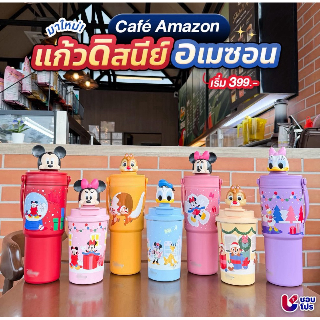 [สินค้าพรีเมียมCafe Amazon แท้100%]แก้วเก็บความเย็นดิสนีย์ อเมซอนคอลใหม่