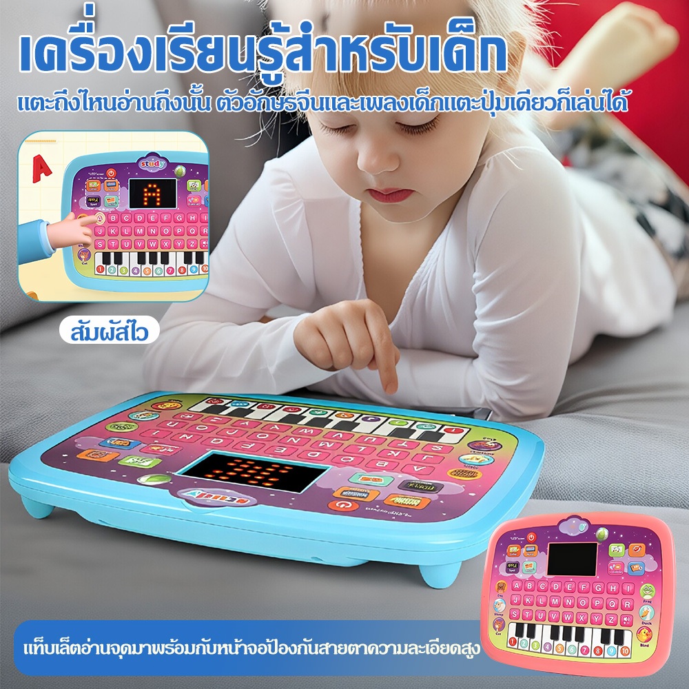 การเรียนรู้แท็บเล็ตสําหรับเด็ก |แท็บเล็ตเด็ก เรื่องราวอัจฉริยะ ของเล่นแท็บเล็ตเด็กวัยหัดเดิน, ของเล่นการเรียน