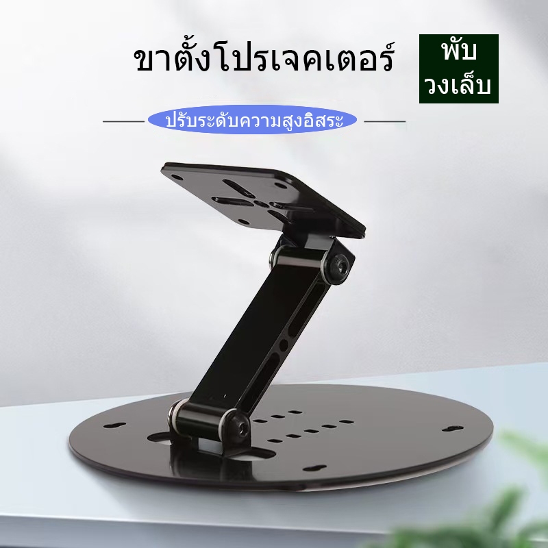 【ข้อเสนอ ที่ดี ที่สุด】ขาตั้งโปรเจคเตอร์ มัลติฟังก์ชัน Metal Bracket ปรับได้ทุกมุมมอง