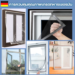มุ้งลวดแม่เหล็ก DIY กันยุง กันแมลง ติดตั้งง่าย ดูดซับอัตโนมัติ ไม่ต้องเจาะ ประตู/หน้าต่าง