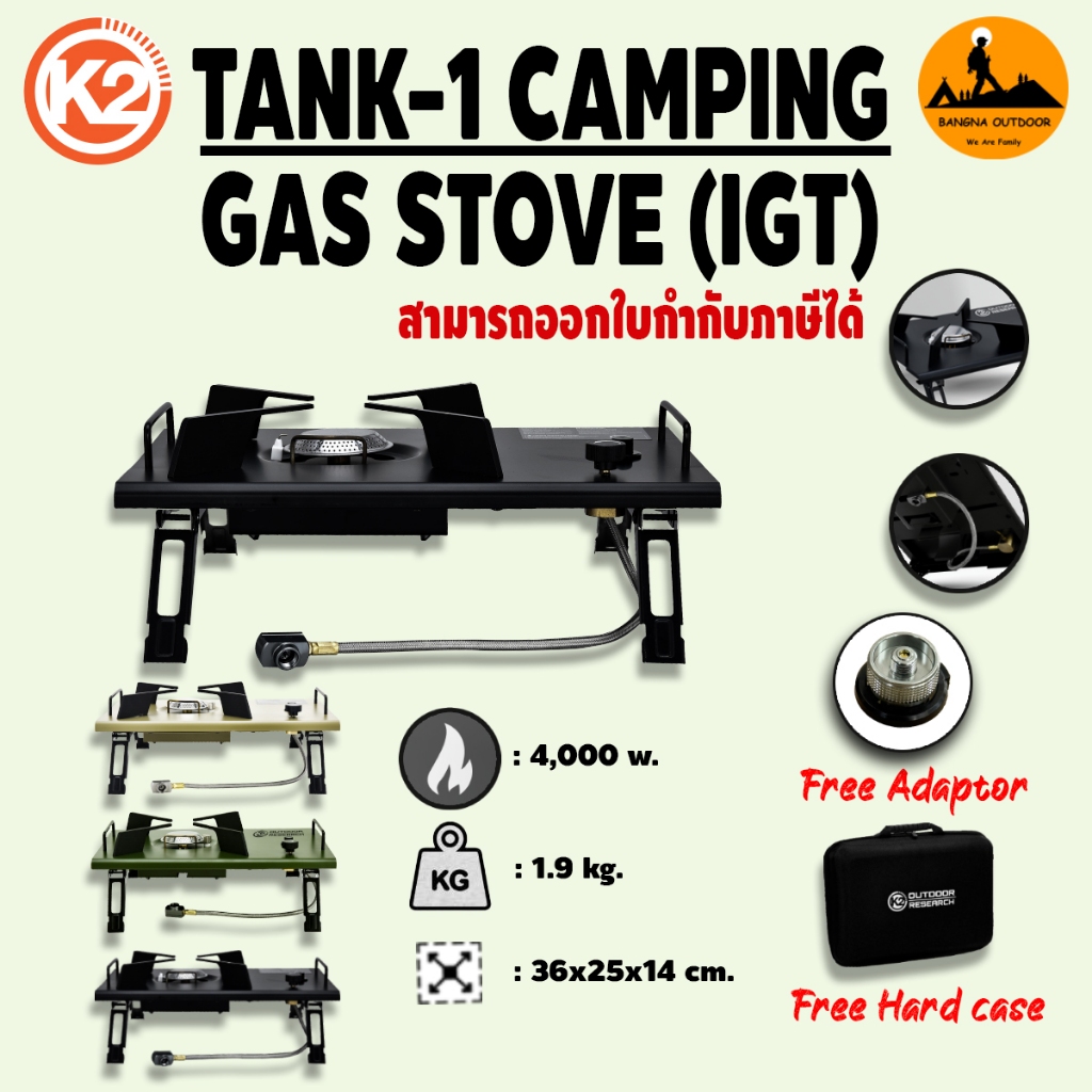 K2 TANK1  IGT CAMPING GAS STOVE เตาแก๊สสนาม